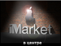 R3D MEDIA: 3Д Модель - Логотип iMarket