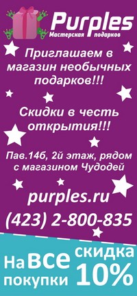 R3D MEDIA: Флаер - Purples